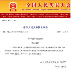 環(huán)評法作出修改，環(huán)評資質(zhì)正式取消！